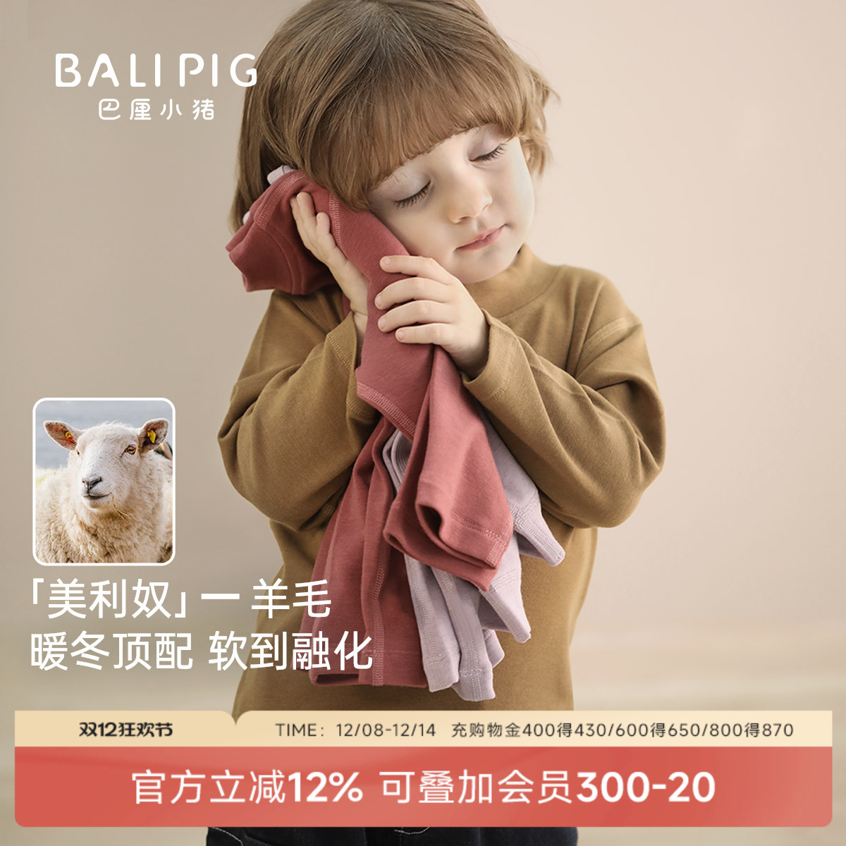 巴厘小猪宝宝T恤秋季儿童上衣