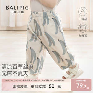 宝宝裤子男童亚麻九分裤春秋婴幼儿休闲裤女童夏季薄款儿童防蚊裤