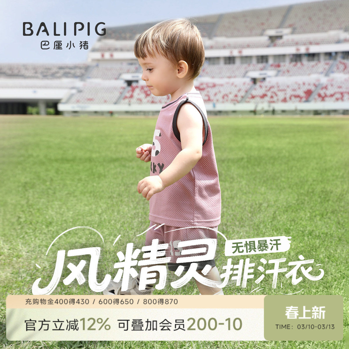 男童运动套装夏季无袖分体衣服薄款儿童背心篮球服宝宝夏装男宝