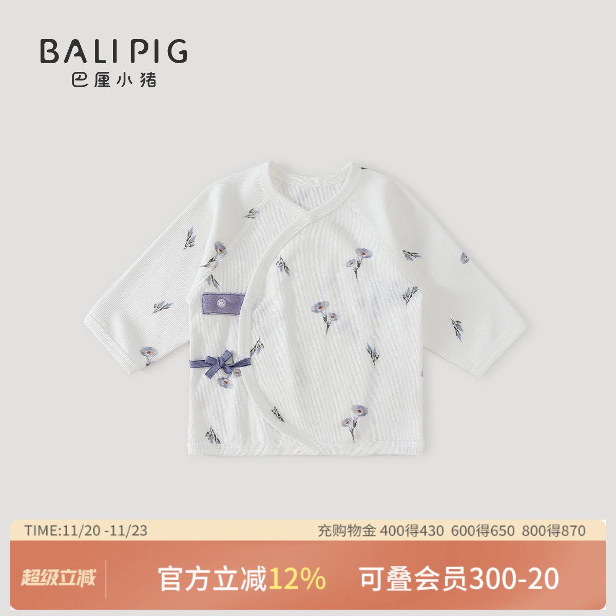 新生儿上衣夏季长袖薄款空调服睡衣宝宝和尚服莫代尔产房婴儿衣服