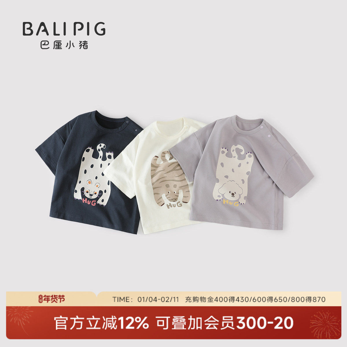 儿童短袖T恤夏季薄款男童潮酷女童可爱上衣超萌夏装宝宝休闲衣服,童装/婴儿装/亲子装,T恤,淘宝优惠券,粉丝福利购,淘宝优惠卷