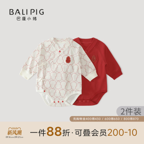 巴厘小猪新生儿春秋季纯棉包屁衣