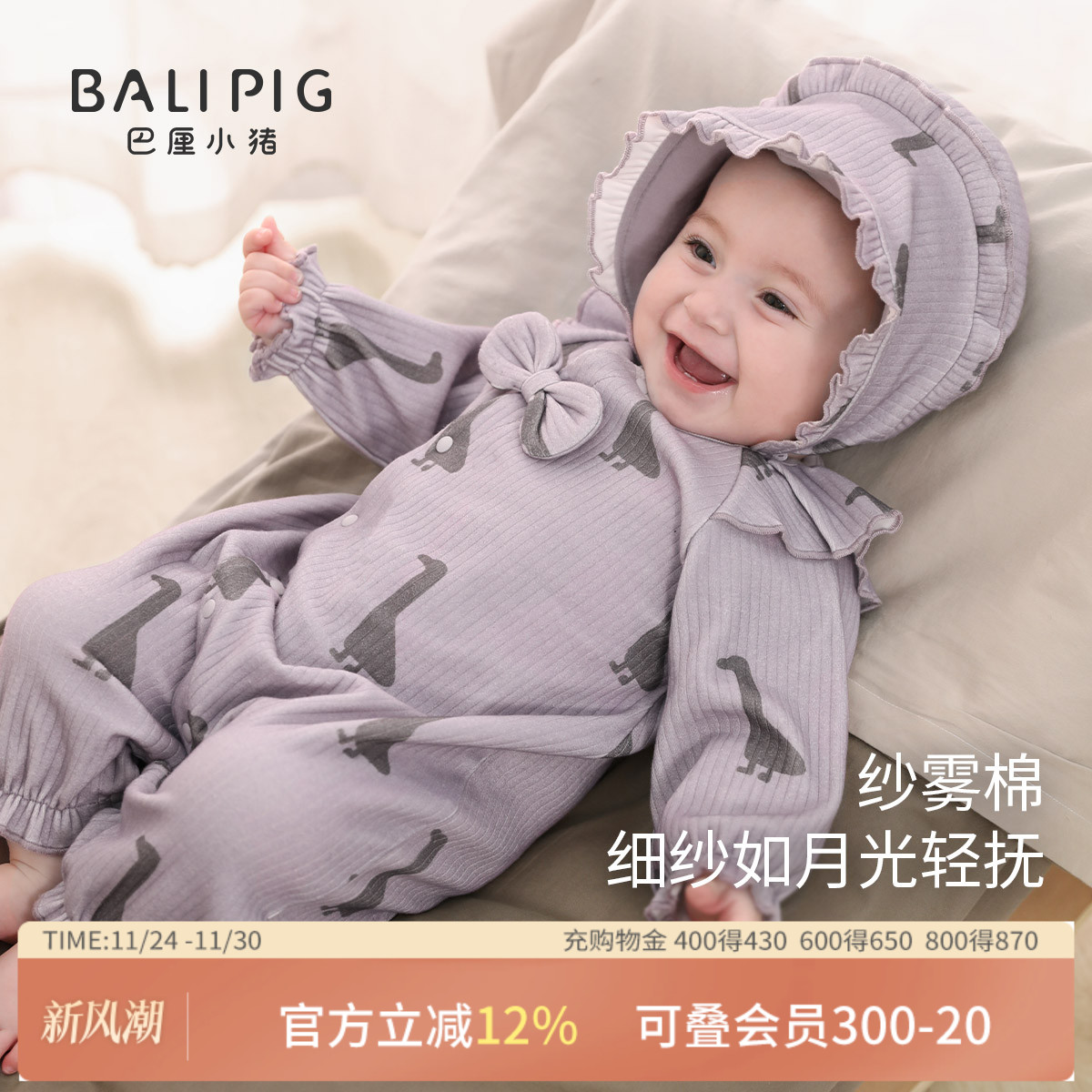 巴厘小猪女宝宝春秋连体衣婴儿服