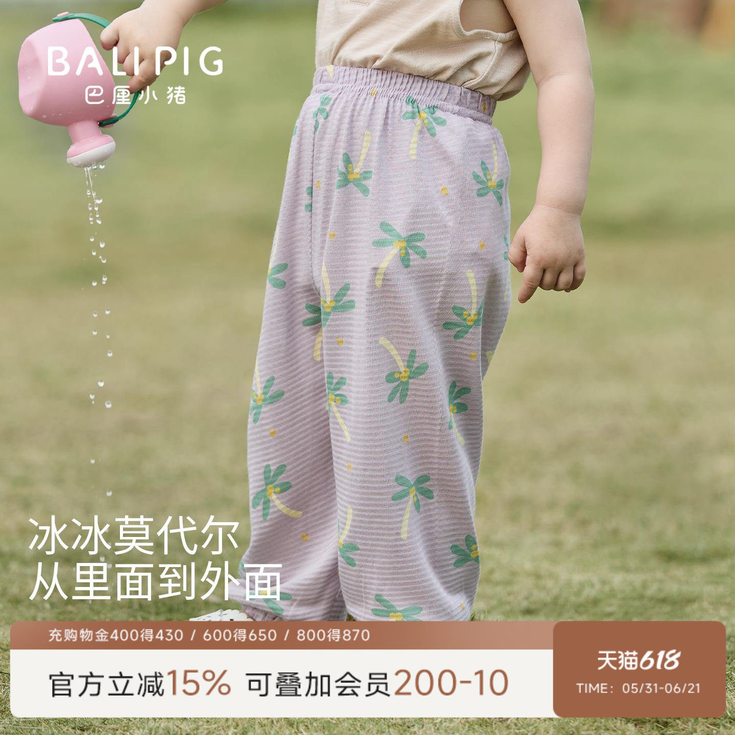 宝宝防蚊裤夏季薄款男童女童休闲裤幼儿莫代尔棉长裤春季儿童裤子
