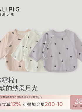 新生婴儿上衣秋冬a类纯棉产房52码宝宝衣服春秋四季初生儿和尚服