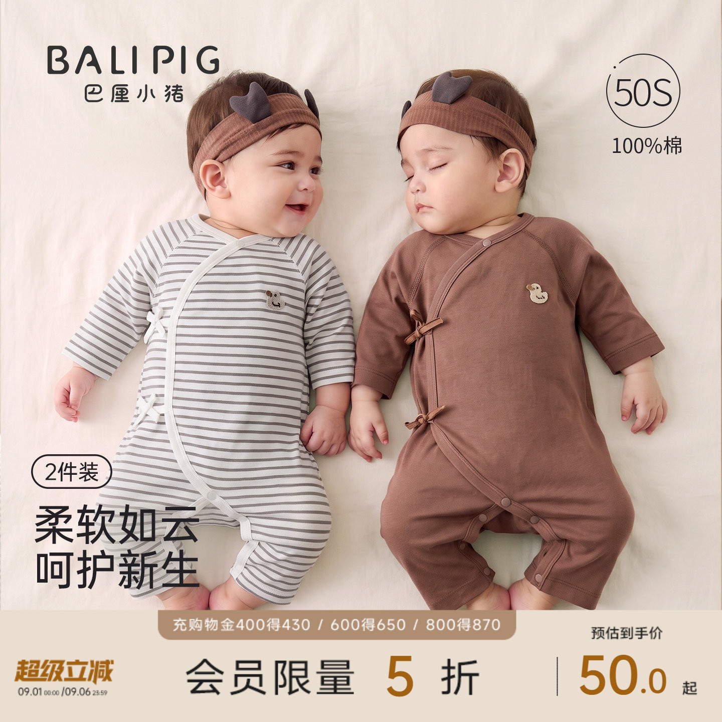 巴厘小猪宝宝连体衣春秋婴儿衣服图片