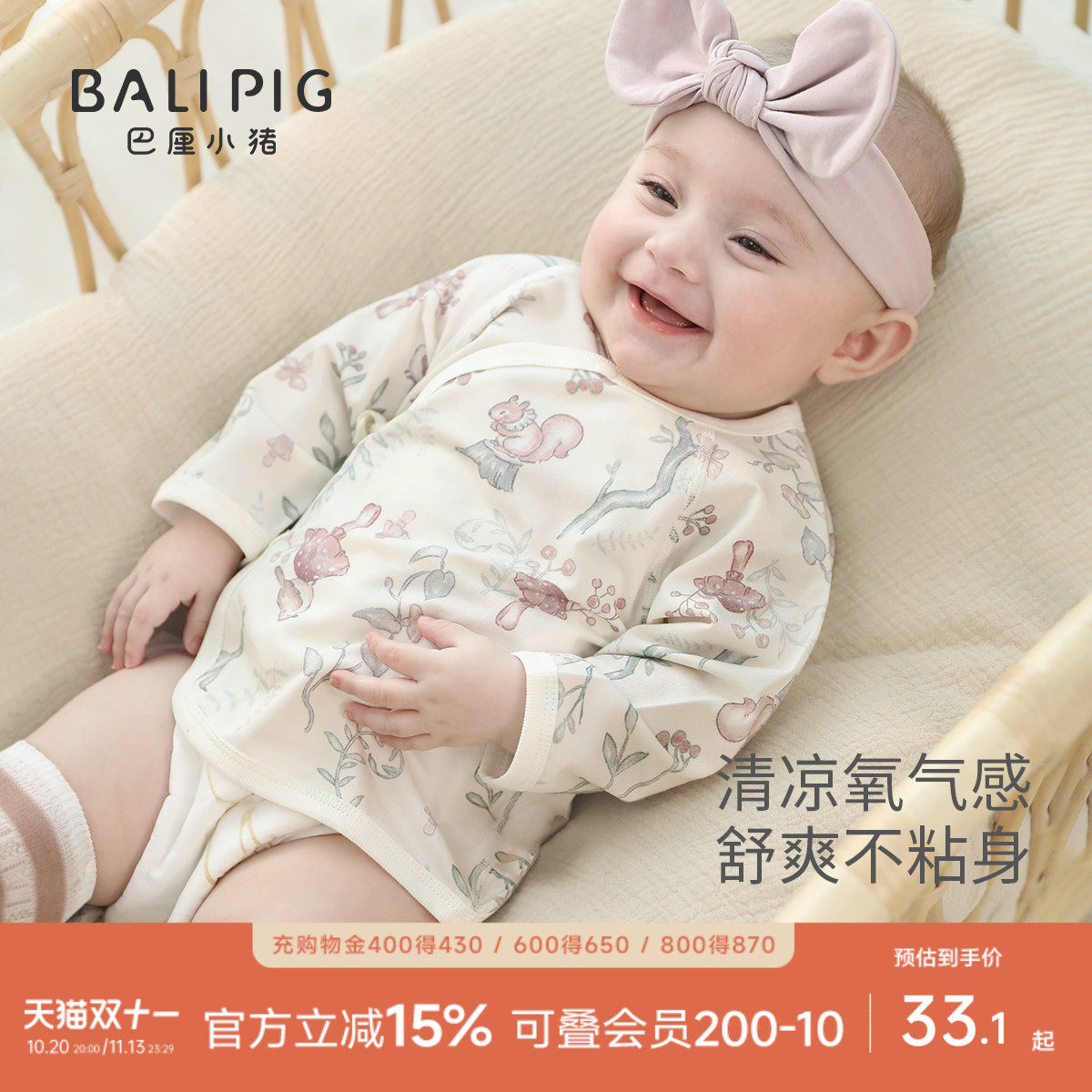 宝宝上衣夏季长袖薄款空调服睡衣新生儿春秋和尚服莫代尔婴儿衣服