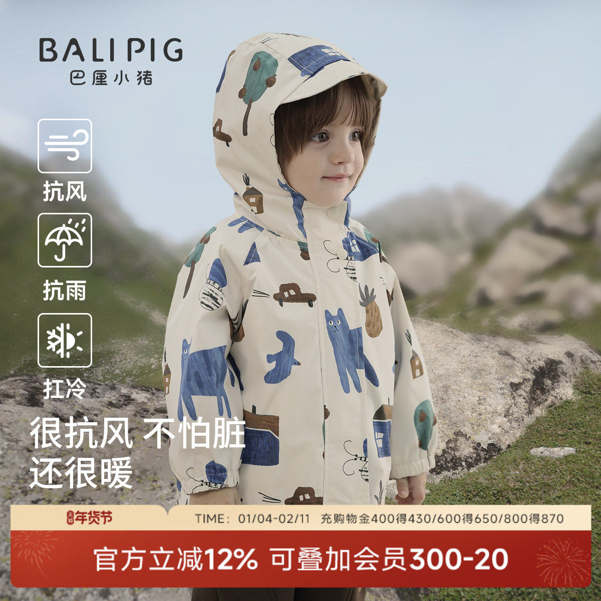 儿童外套三防秋冬男女童户外萌冲防风衣服三合一山野锋衣宝宝上衣,童装/婴儿装/亲子装,普通外套,淘宝优惠券,粉丝福利购,淘宝优惠卷