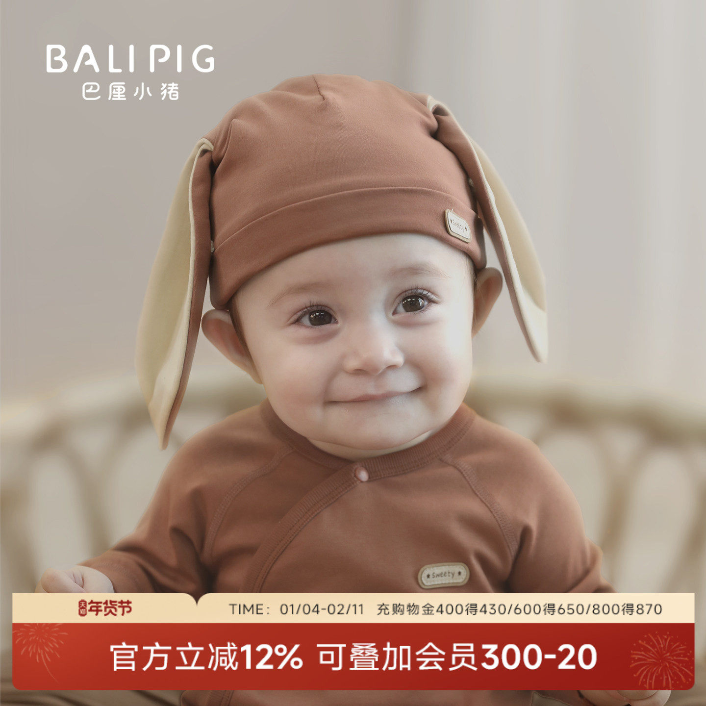 婴儿胎帽新生儿春秋季纯棉a类护头囟门帽超萌可爱宝宝兔耳朵帽子,童装/婴儿装/亲子装,帽子,淘宝优惠券,粉丝福利购,淘宝优惠卷