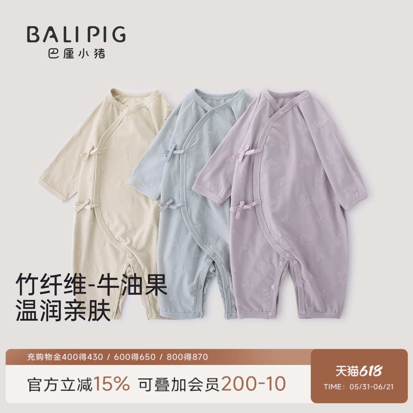 【牛油果竹纤维】新生婴儿衣服四季长袖薄款空调服睡衣宝宝连体衣