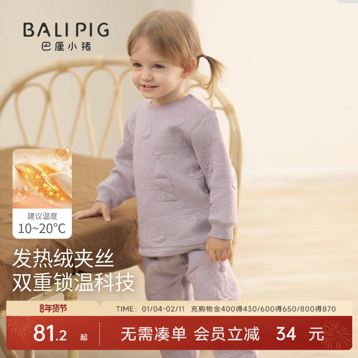 儿童保暖内衣套装秋冬男童高腰打底加厚夹丝宝宝睡衣女童秋衣秋裤,童装/婴儿装/亲子装,套装,淘宝优惠券,粉丝福利购,淘宝优惠卷