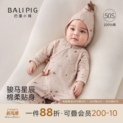 巴厘小猪新生婴儿连体衣春秋衣服