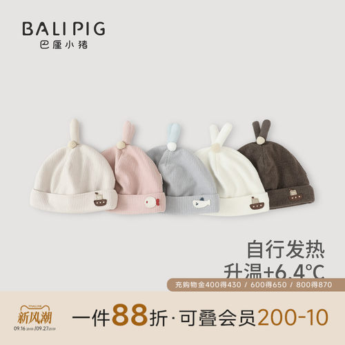 巴厘小猪新生儿秋冬加厚保暖胎帽