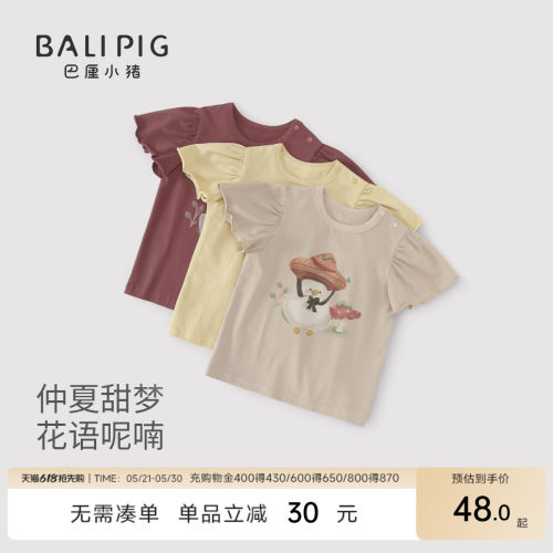 巴厘小猪宝宝夏季短袖T恤