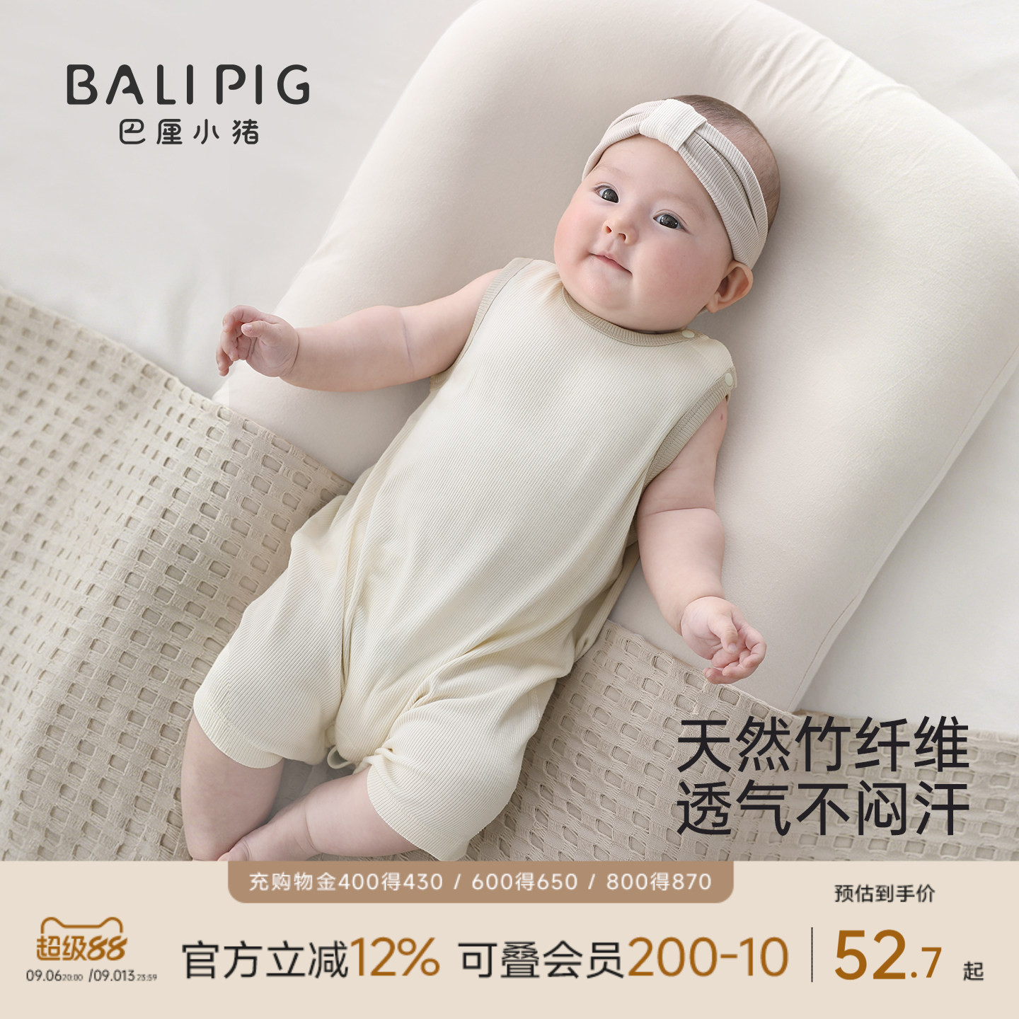 巴厘小猪宝宝背心连体衣夏季衣服图片
