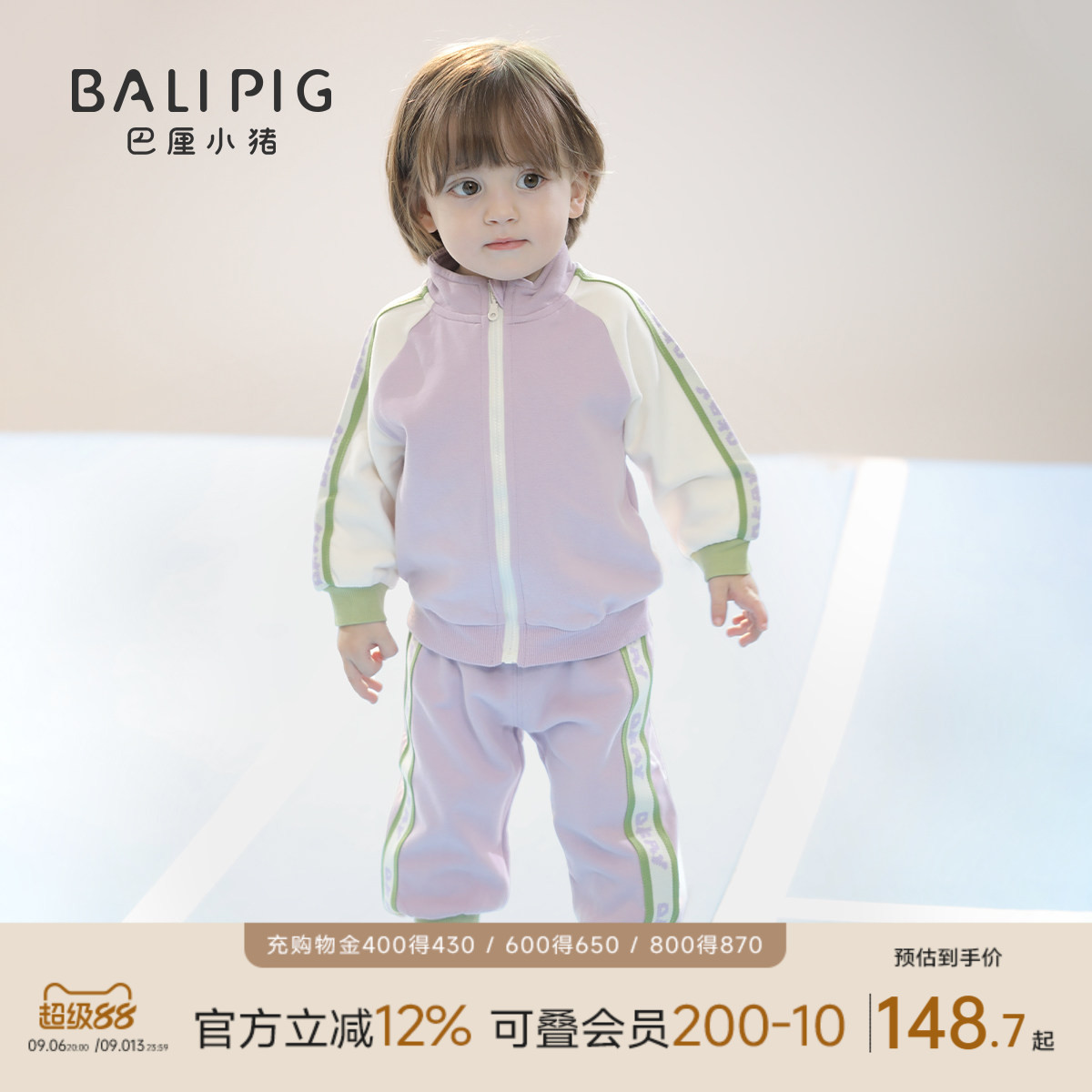 巴厘小猪宝宝春秋季运动卫衣套装图片