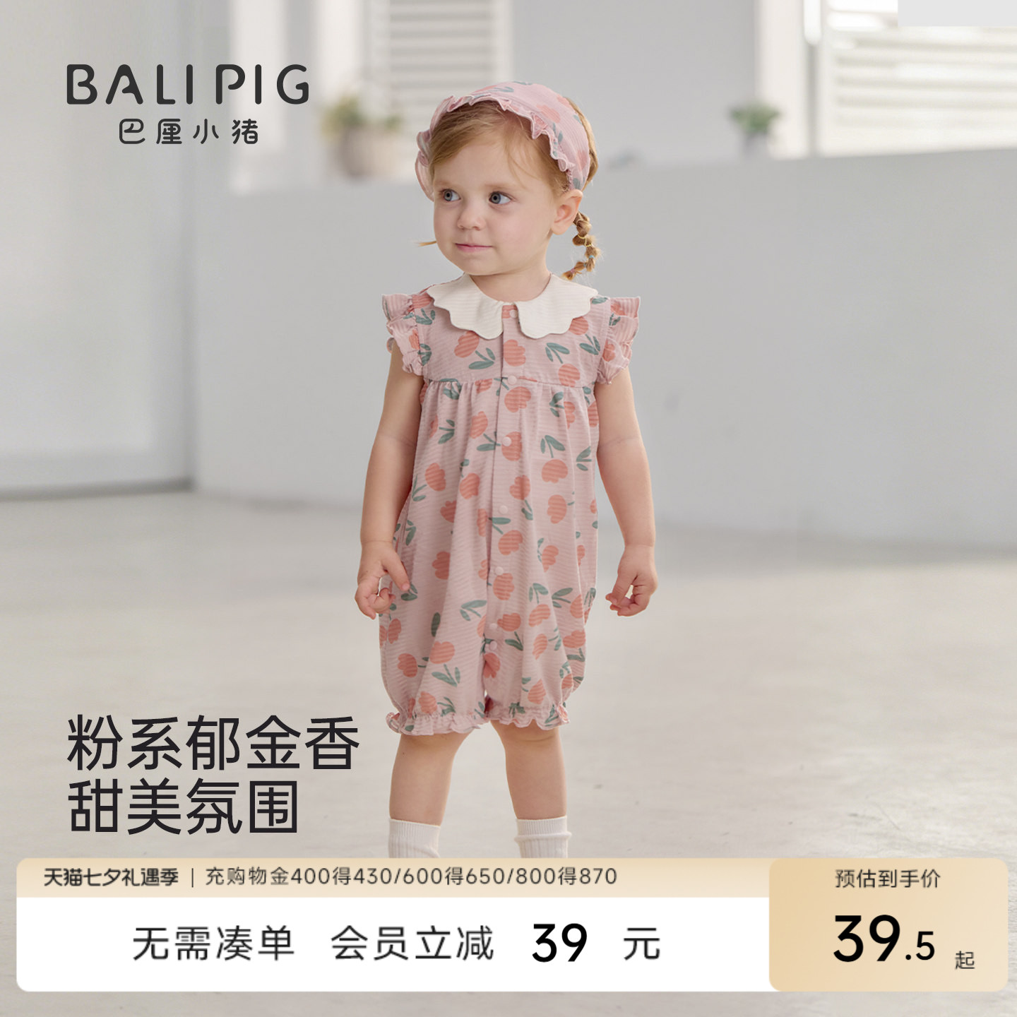 女宝宝连体衣夏季小飞袖外出服小月龄无袖哈衣莫代尔夏装婴儿衣服