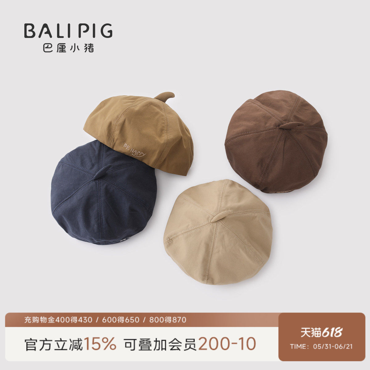 宝宝贝雷帽男童春秋季新款小男孩南瓜帽画家帽纯色艺术帽儿童帽子