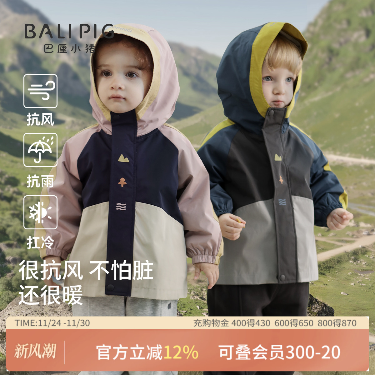 巴厘小猪宝宝防风保暖秋冬外套