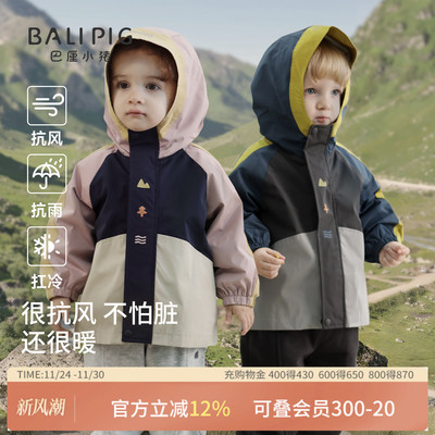 巴厘小猪宝宝防风保暖秋冬外套