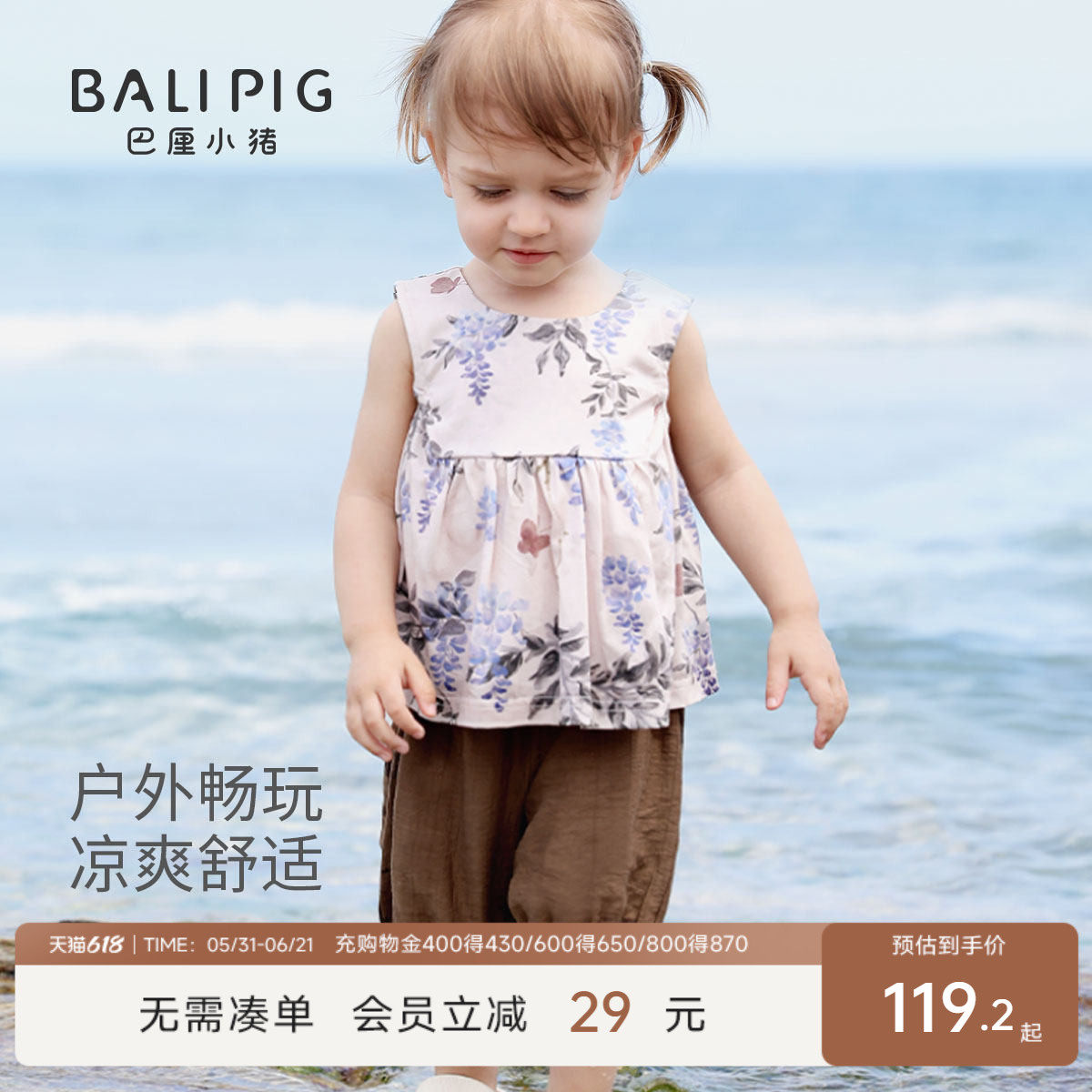 女宝宝夏套装背带分体衣服森系儿童夏季两件套无袖薄款女童夏装