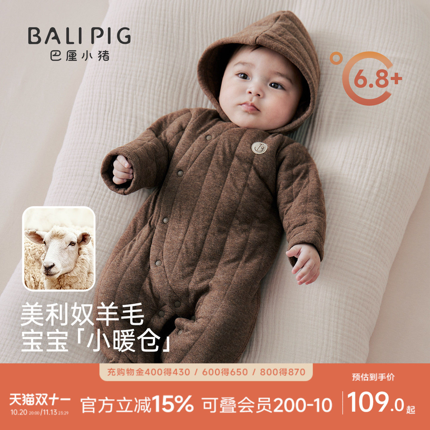 【美利奴羊毛】婴儿连体衣秋冬包脚哈衣夹丝加厚保暖连帽宝宝衣服
