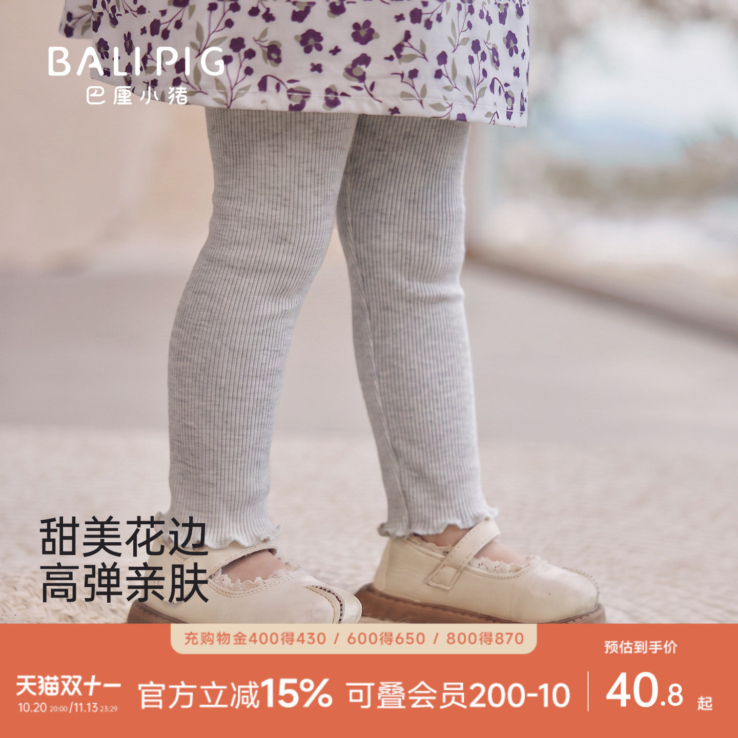 女宝宝裤子秋季女童打底裤婴幼儿外穿花边休闲裤莫代尔棉儿童长裤