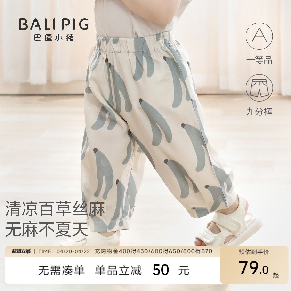 宝宝裤子男童亚麻九分裤春秋婴幼儿休闲裤女童夏季薄款儿童防蚊裤