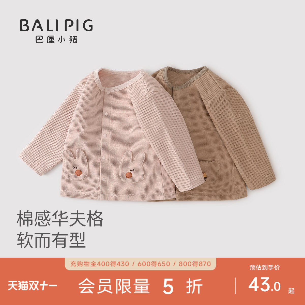 宝宝外套婴幼儿长袖衣服女宝春秋季超萌可爱男童开衫秋装儿童上衣