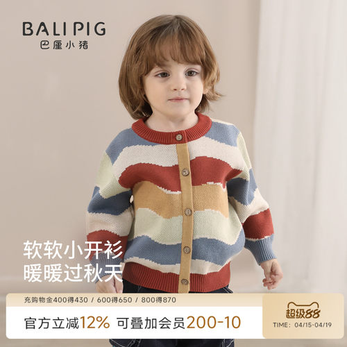 巴厘小猪宝宝针织衫秋季儿童外套