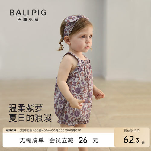 巴厘小猪女宝宝吊带连体衣夏季