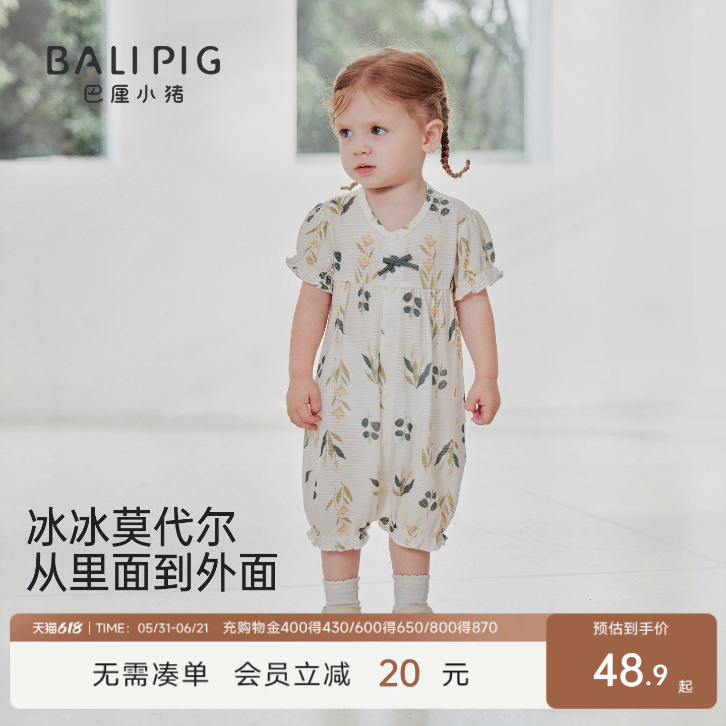 女宝宝连体衣夏季薄款短袖哈衣小月龄外出服莫代尔棉衣服婴儿夏装