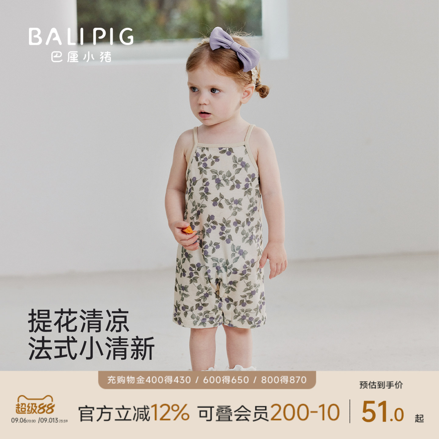 巴厘小猪女宝宝吊带连体衣夏季图片