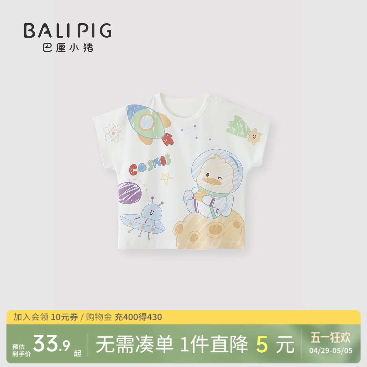 婴儿短袖T恤夏季薄款儿童夏装女童超萌体恤男童半袖衣服宝宝上衣