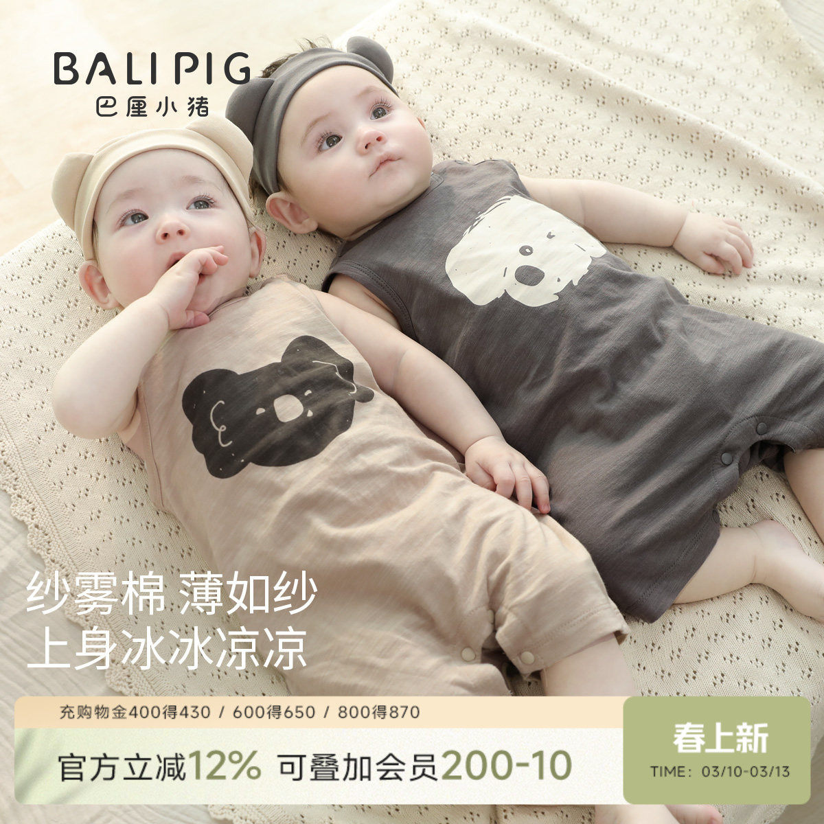 婴儿连体衣无袖背心薄款夏季男宝宝哈衣夏天超萌爬爬服新生儿衣服