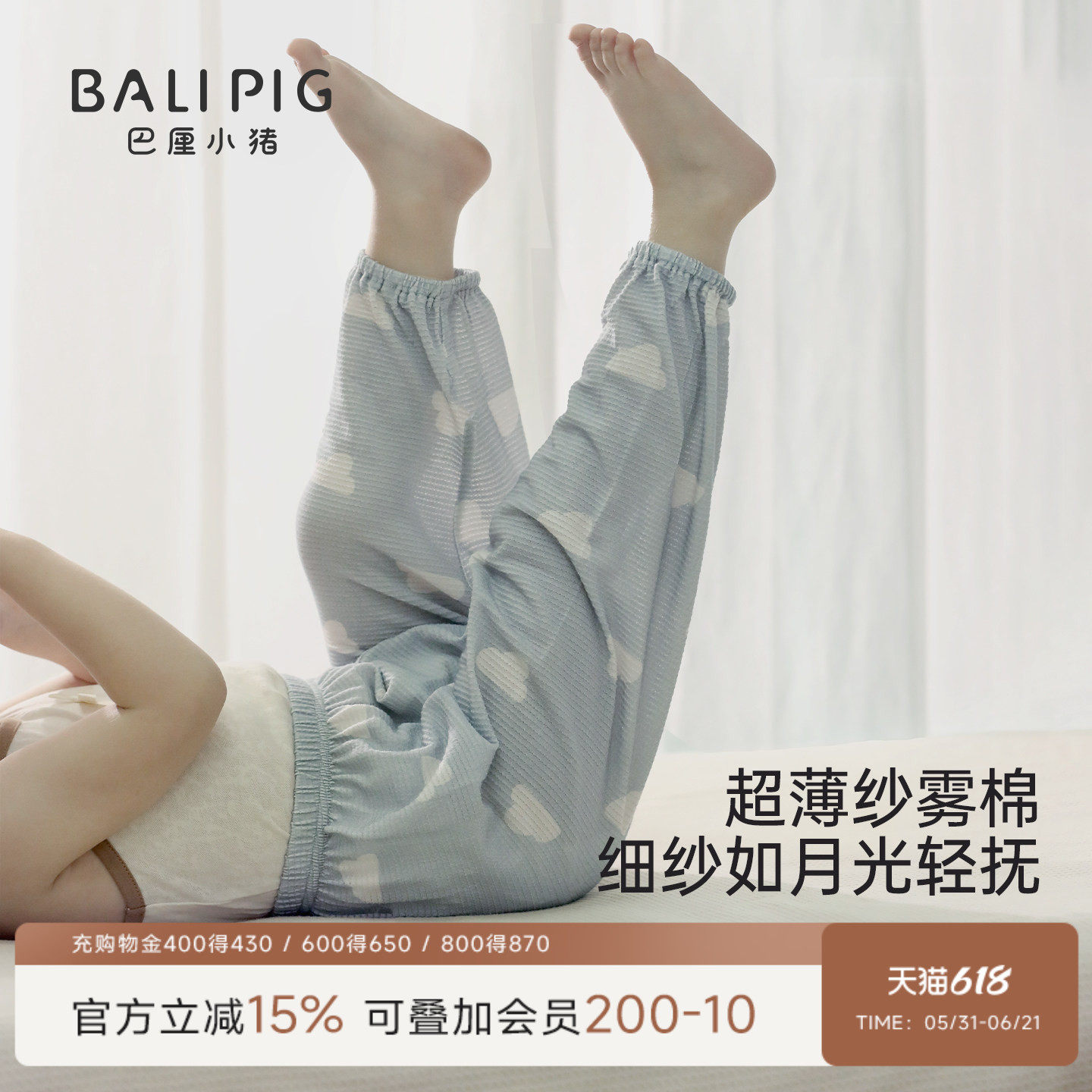 儿童防蚊裤夏季纯棉男童薄款睡裤女童休闲裤婴幼儿束脚裤宝宝裤子