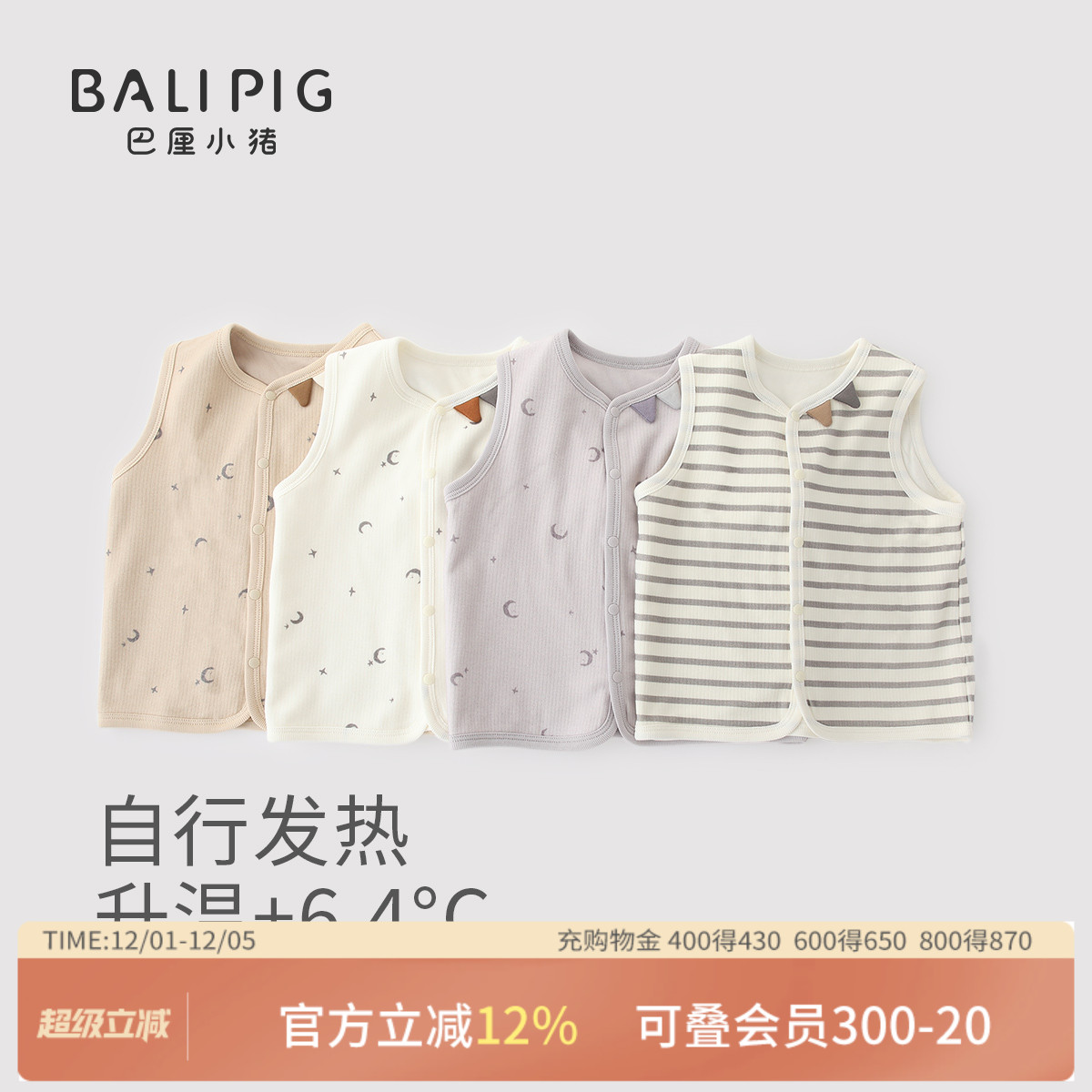 巴厘小猪秋冬季儿童防寒保暖马甲