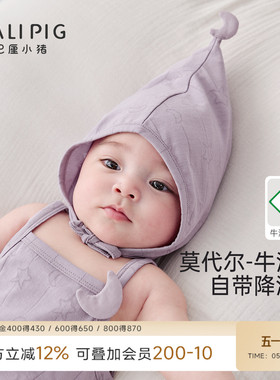 【莫代尔牛油果】新生婴儿胎帽夏季薄款精灵帽护头囟门帽宝宝帽子