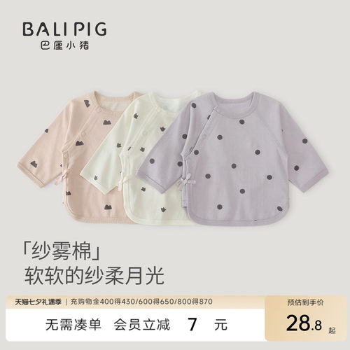 巴厘小猪新生儿婴儿纯棉四季上衣