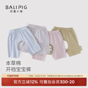 新生儿夏季 本草棉夏天宝宝裤 薄款 纯棉男女宝短裤 子 睡裤 婴儿开裆裤