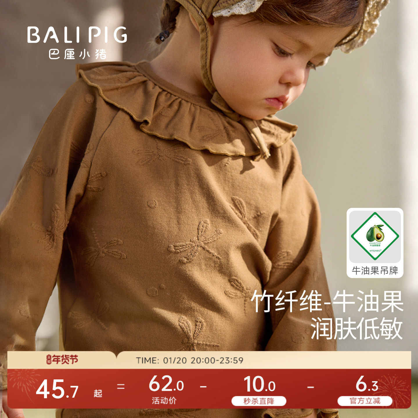 【牛油果竹纤维】女宝宝T恤春秋女童长袖荷叶边衣服四季儿童上衣,童装/婴儿装/亲子装,T恤,淘宝优惠券,粉丝福利购,淘宝优惠卷