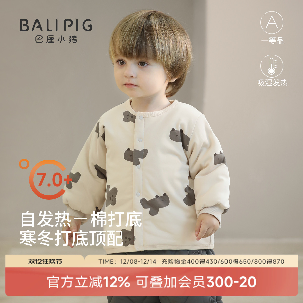 巴厘小猪宝宝秋冬外套保暖棉服