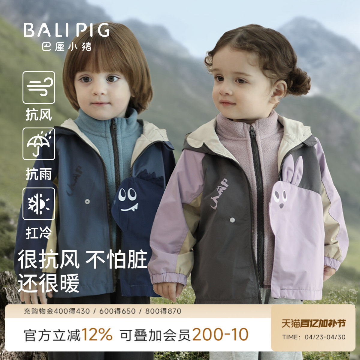 儿童冲锋外套三合一春季户外山野衣春秋宝宝三防软壳衣男女童春装