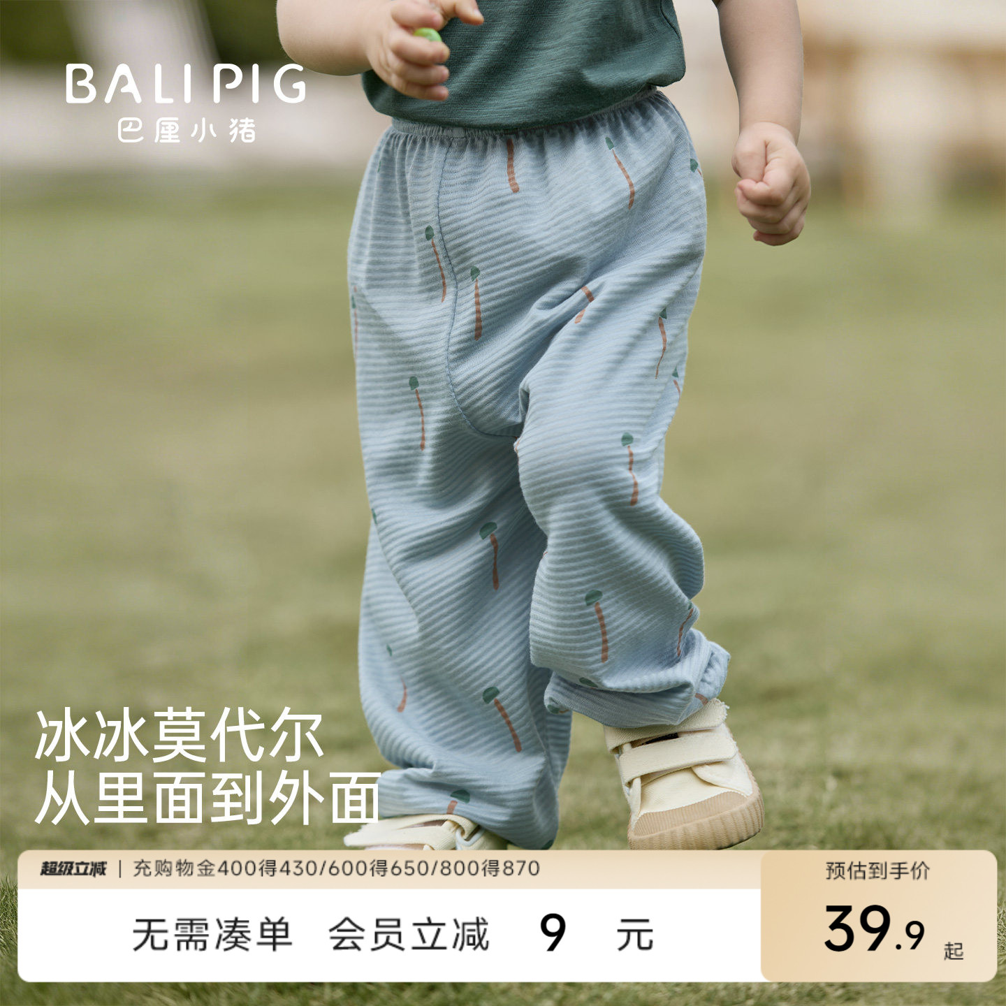 儿童裤子夏季薄款莫代尔长裤宝宝休闲裤女童灯笼裤夏天男童防蚊裤