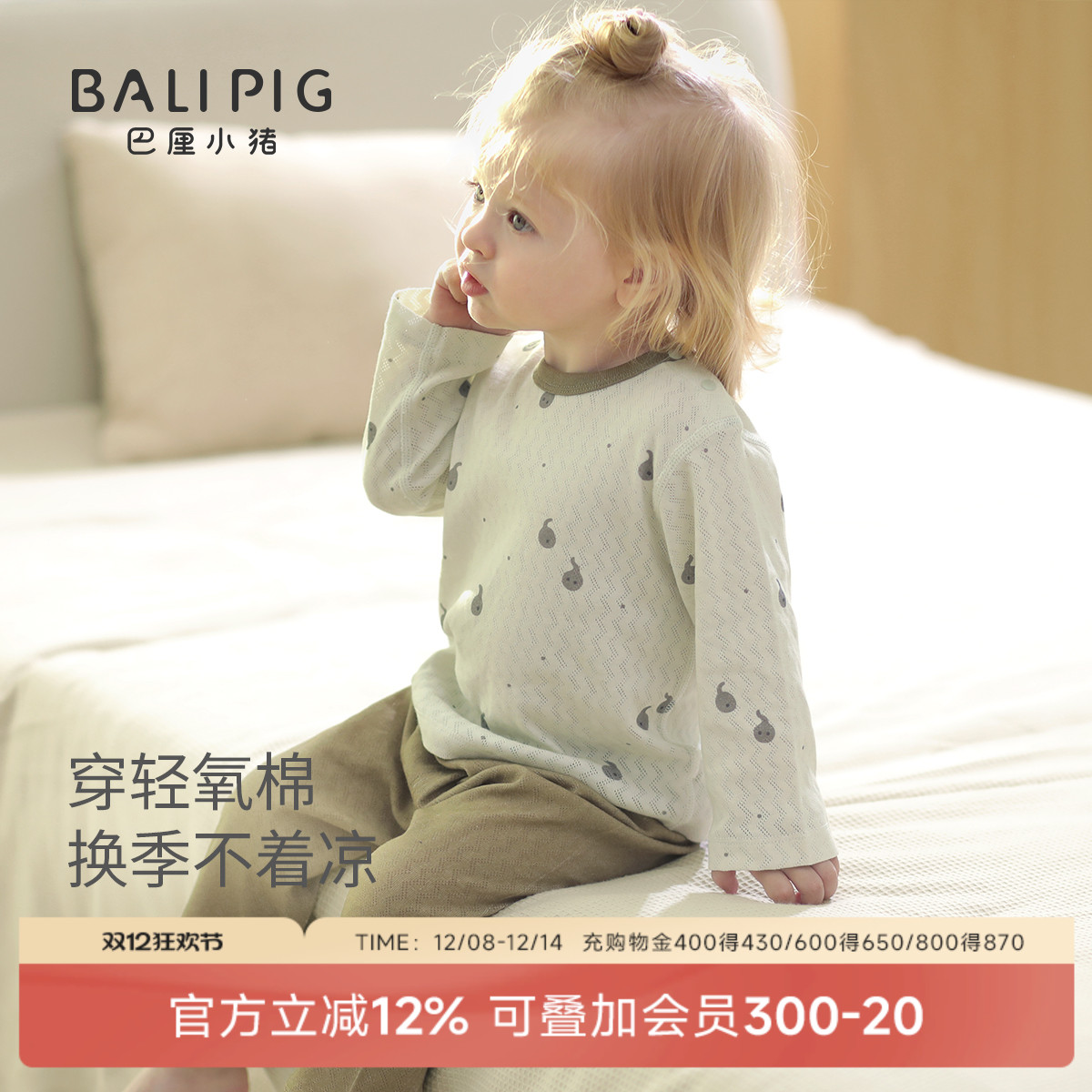 巴厘小猪夏季宝宝空调服两件套