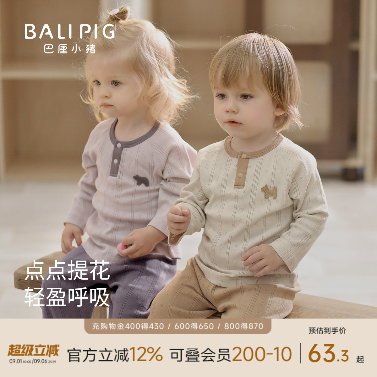 巴厘小猪婴儿夏季纯棉内衣套装图片