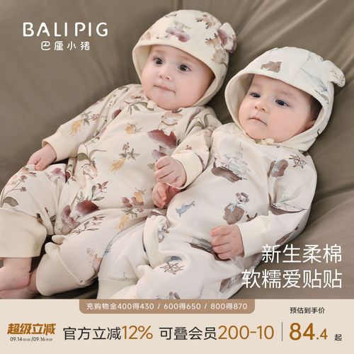 巴厘小猪宝宝秋季纯棉婴儿连体衣