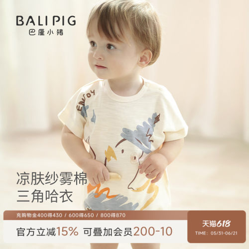 巴厘小猪宝宝夏季包屁衣三角哈衣