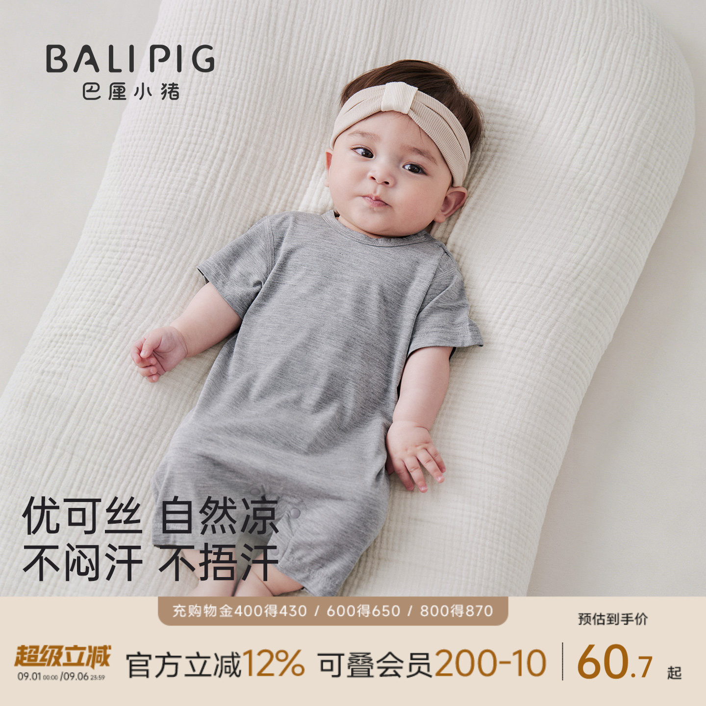 巴厘小猪宝宝连体衣夏季薄款衣服图片