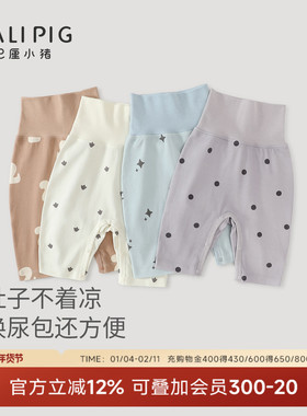 婴儿高腰裤春秋保暖护肚秋裤家居裤睡裤长裤可开裆大pp裤宝宝裤子